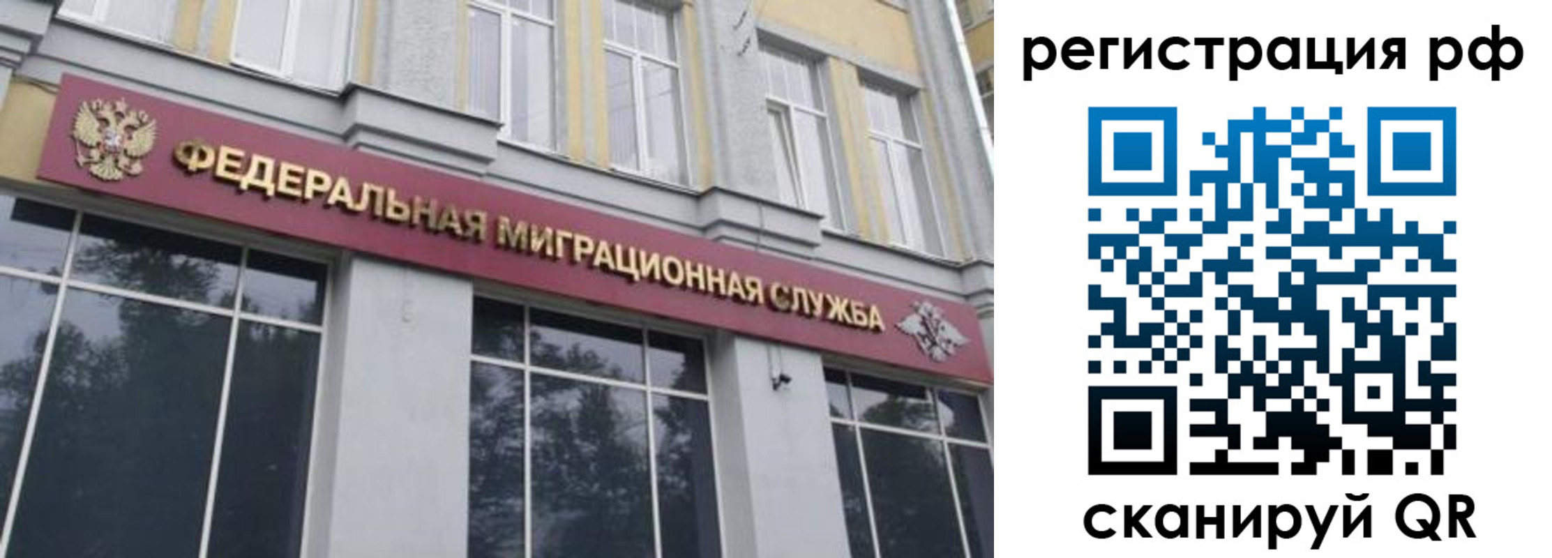 временная регистрация 2025 в Микуни