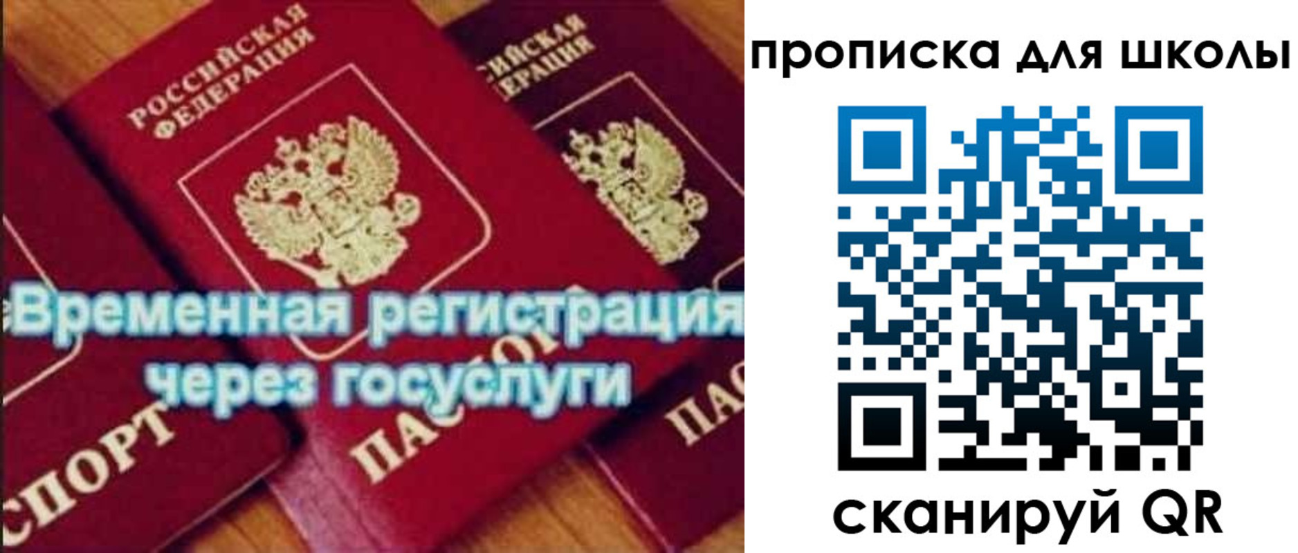 регистрация для дет. сада в Микуни