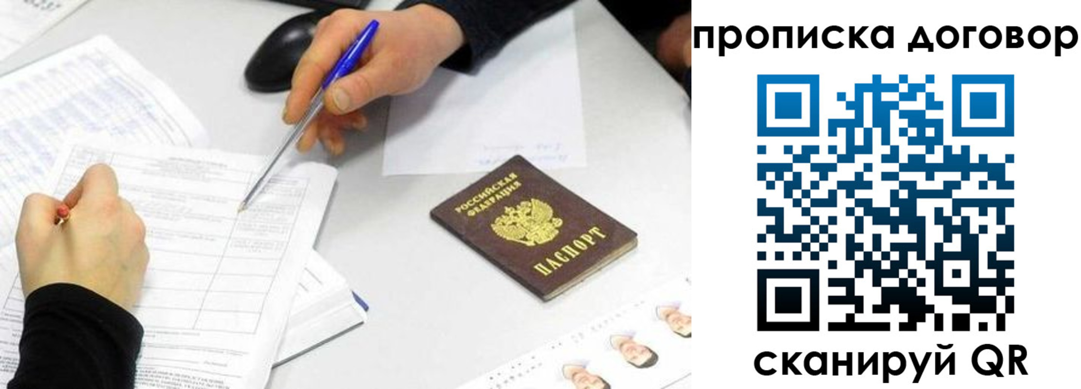прописка для работы в Микуни