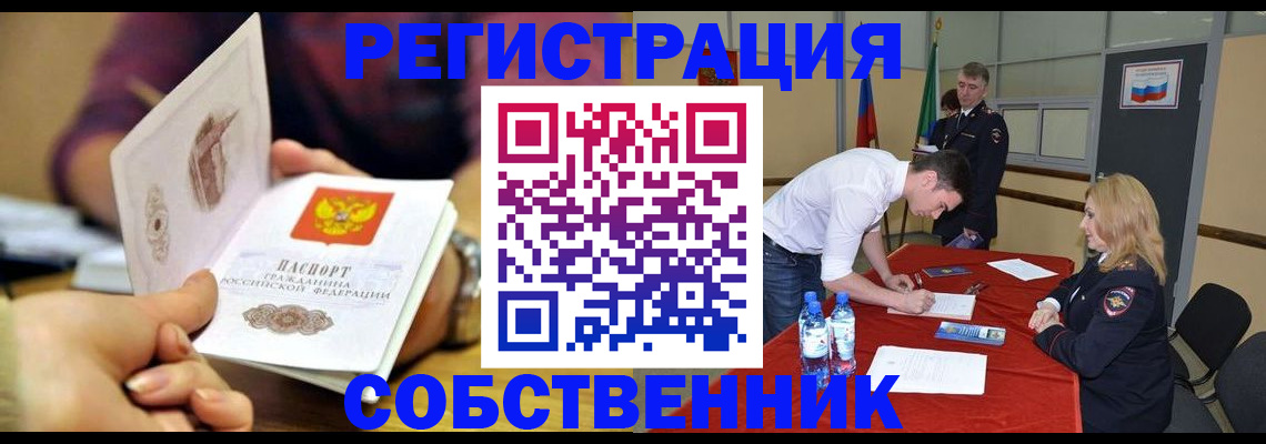 временная регистрация купить в Микуни