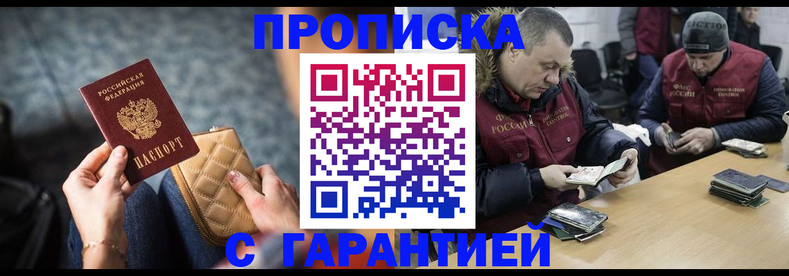 временная регистрация гарантия в Микуни