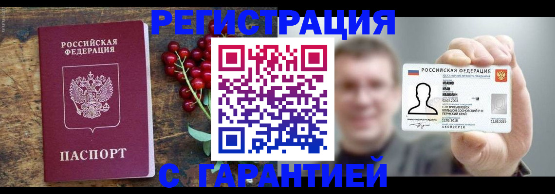 временная регистрация в Микуни