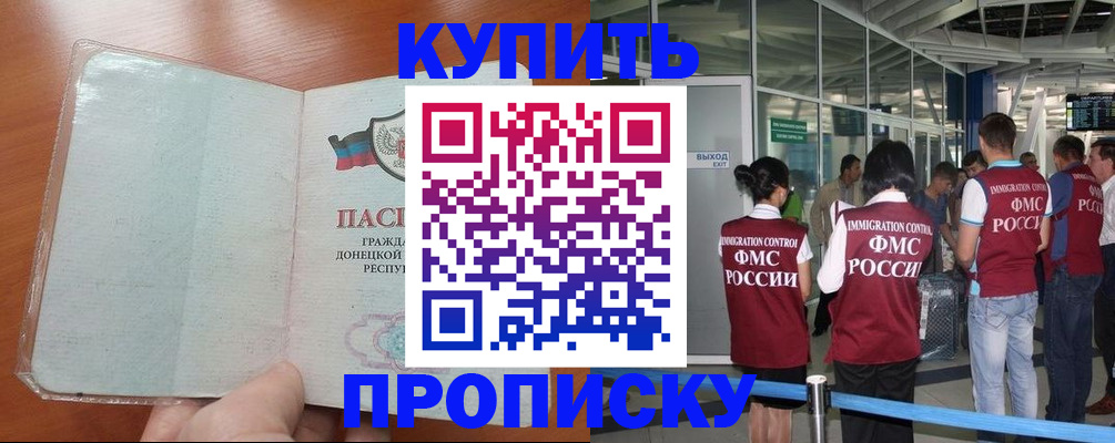 прописка регистрация в Микуни