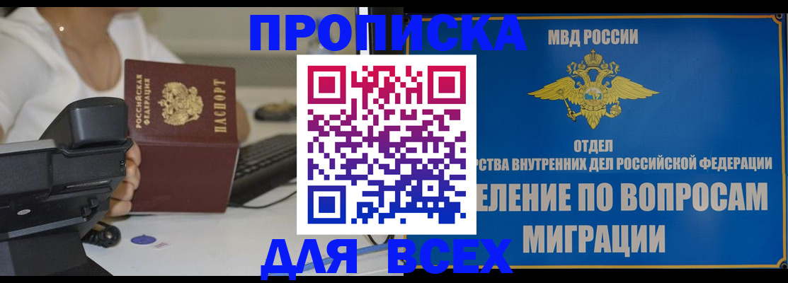 пропишу в квартире в Микуни