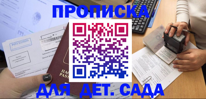 временная регистрация в квартире в Микуни