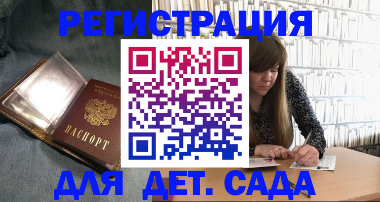 прописка для кредита в Микуни
