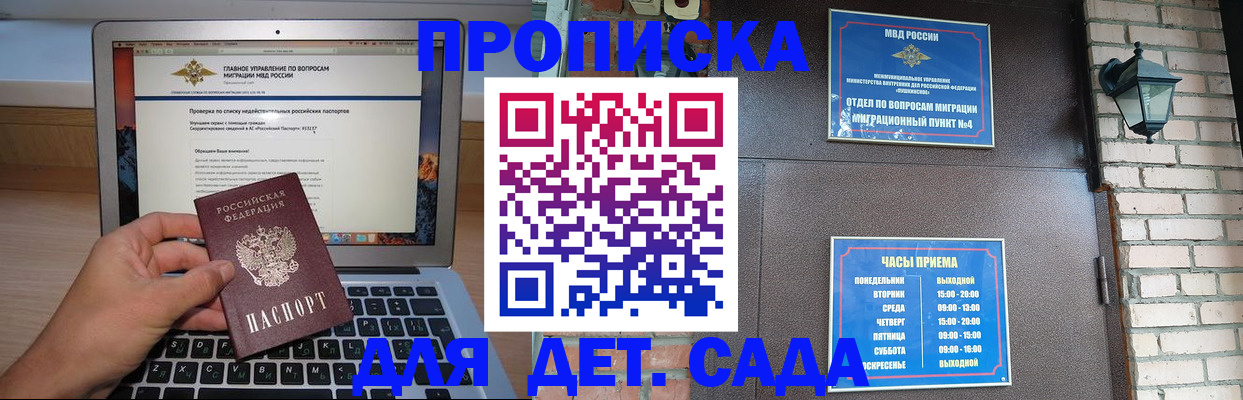 временная регистрация надежно в Микуни